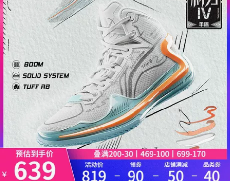 李宁鞋 利刃4 | 全掌?科技篮球鞋202...