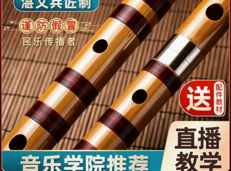 专业笛子初学成人苦竹笛乐器竹笛精制入门e横...