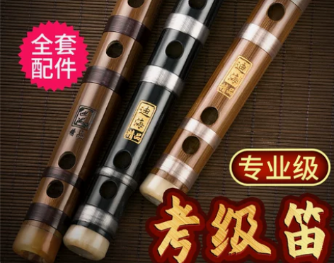 迪海专业演奏苦竹笛子初学竹笛套笛精制专业成...