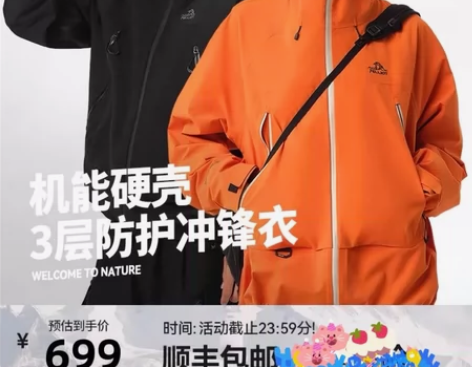 【山壳】伯希和23新款户外硬壳冲锋衣男女秋...