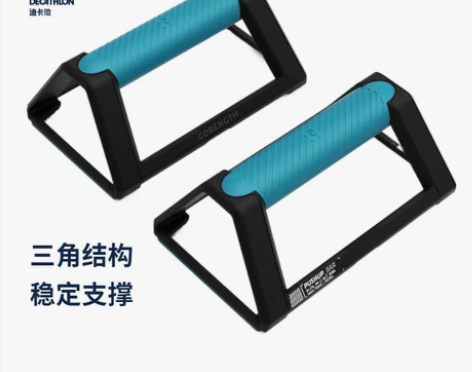 迪卡侬H型俯卧撑支架工字家用健身器材俄挺练...