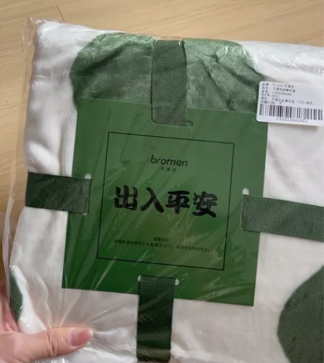 不莱玫毛毯～ 全新～25包邮