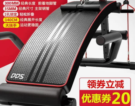 多德士仰卧起坐健身器材家用男仰卧起坐板腹肌...