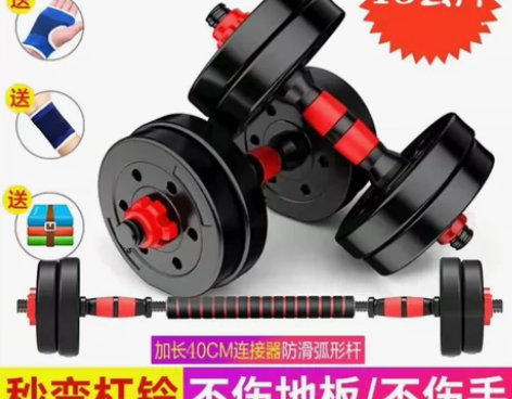 【清仓】套装哑铃男士健身家用器材哑铃一对2...