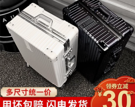 行李箱拉杆箱万向轮i网红旅行铝框女男小20...