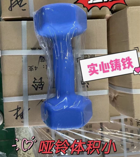 【低价处理】小哑铃2kg 一对实心铁哑铃女...