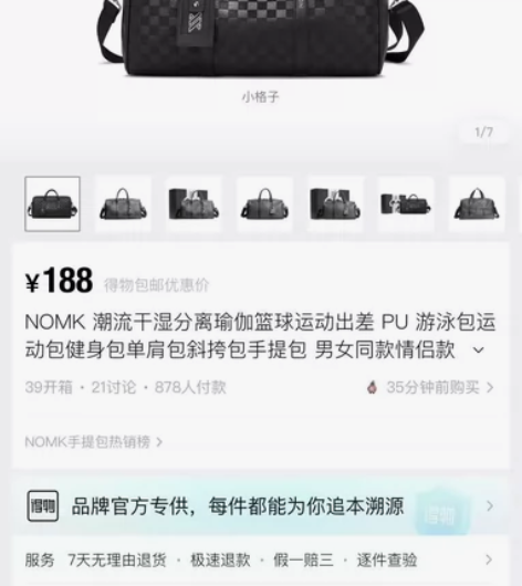 【博主闲置】NOMK 潮流干湿分离瑜伽篮球...