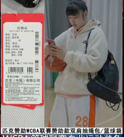 WCBA 赞助篮球包  专业运动装备 全新...