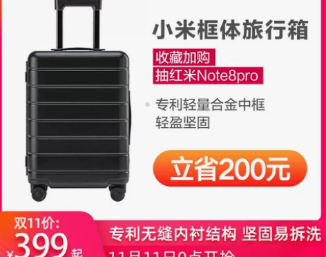 【女王价】小米官方旗舰店 90分行李箱男女...
