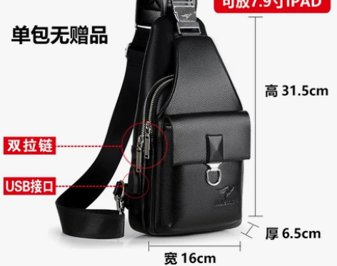 马克袋鼠男士胸包真皮单肩包斜跨运动休闲包包...