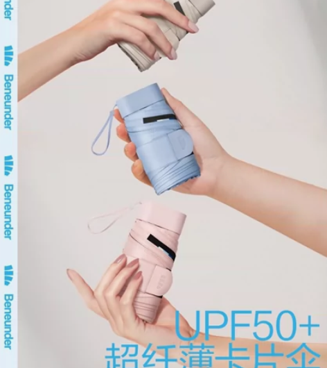 【六折扁伞】蕉下卡片伞太阳伞晴雨迷你防晒防...