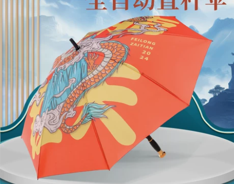 雨伞加大加厚加固抗风暴雨伞新款国潮系列全自...