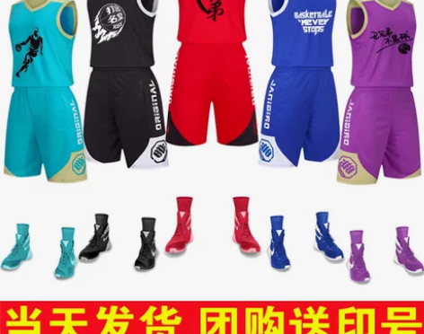 篮球服套装男儿童球服队服背心球衣定制印字