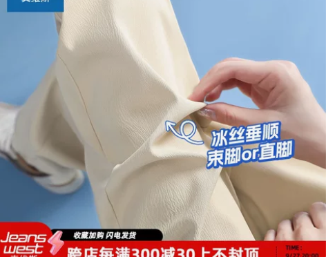 真维斯冰丝裤子女夏季薄款宽松运动速干休闲裤...