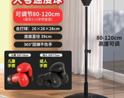 儿童学生拳击沙袋手套不倒翁立式训练器材小孩...