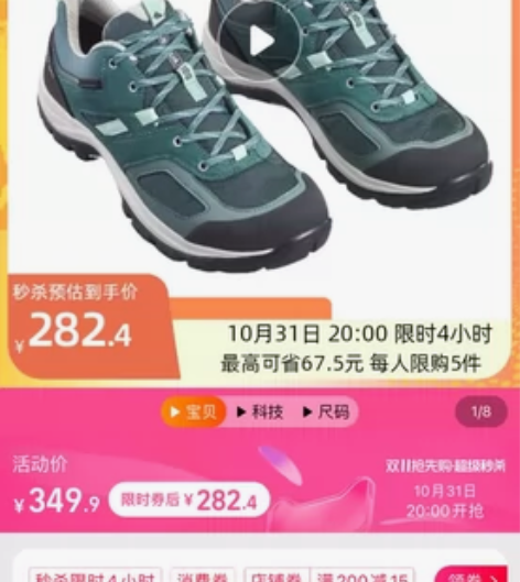 迪卡侬女鞋38码全新带吊牌 断货款 感兴趣...