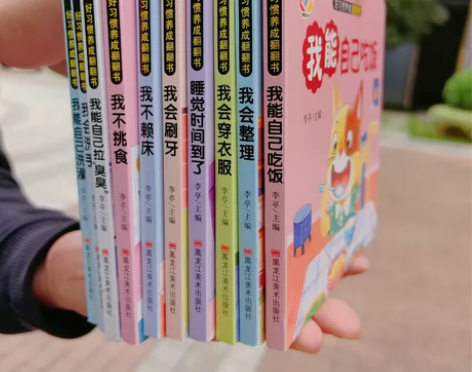 《宝宝好习惯养成翻翻机关书》（全10册）全...