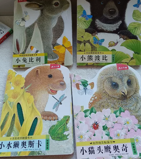 亮丽精美触摸书 小兔比利 四册，可以邮寄 ...