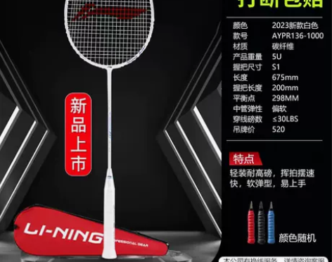 正品李宁羽毛球拍全碳素纤维单拍进攻型WS7...
