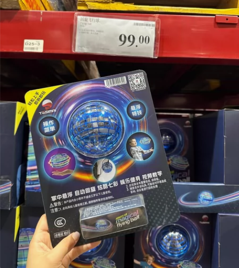 山姆TESIMAI回旋飞行球飞球自动回旋 ...