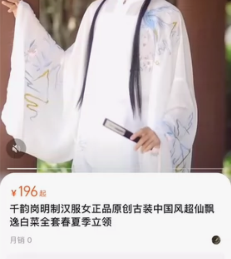 【千韵岗汉服】明制汉服春夏季立领 买来拍照...