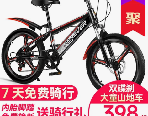 上海永久自行车男式20寸变速中大儿童女学生...