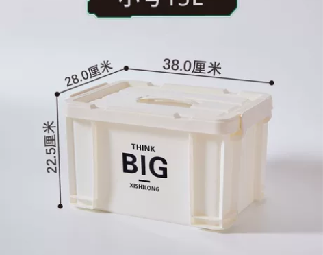 禧天龙工业风收纳箱加厚塑料储物箱多功能车载...