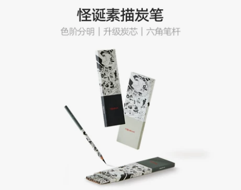 PaintC画物集米娅怪诞炭笔软中硬碳笔套...