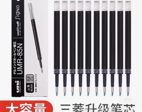 日本进口三菱笔芯UMR-85N0.5MM按...