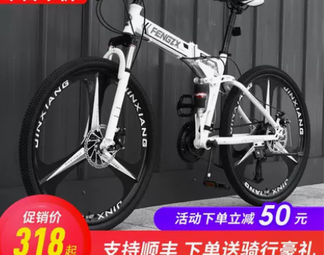 【狂欢价】上海凤凰车件有限公司折叠山地自行...