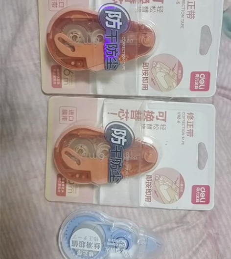 两个得力修正带，一个晨光修正带，一共6元包...