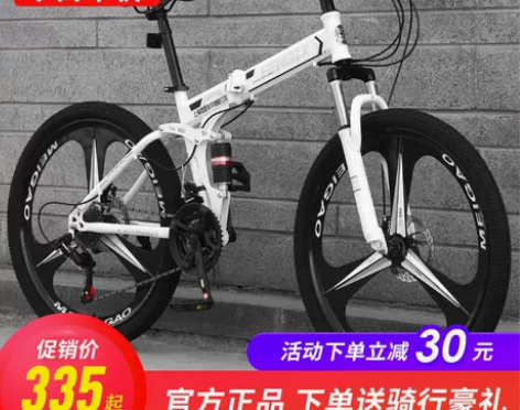 上海凤凰车件有限公司折叠山地自行车男式变速...