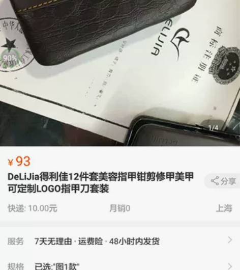 全新得利佳钨钢美甲工具包钨钢是制作高端工具...