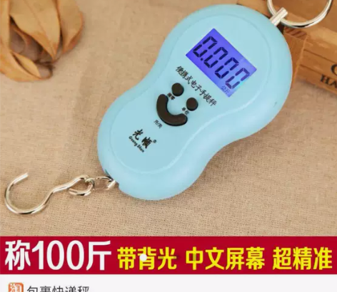 电子秤 包裹快递称 家用方便称全新的，需要...
