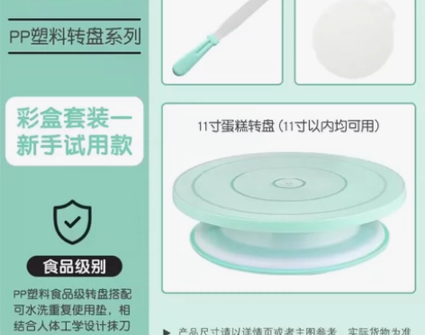 制作蛋糕北欧绿款转盘裱花旋转台做蛋糕的工具...