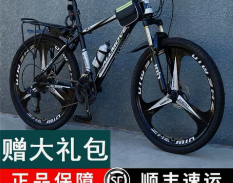 自行车 变速山地车成人越野变速车27速一体