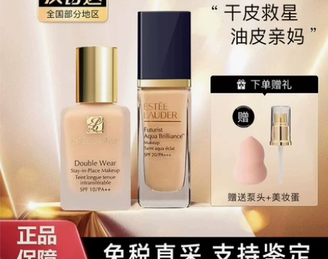 雅诗兰黛DW粉底液持妆油皮亲妈1W12C
