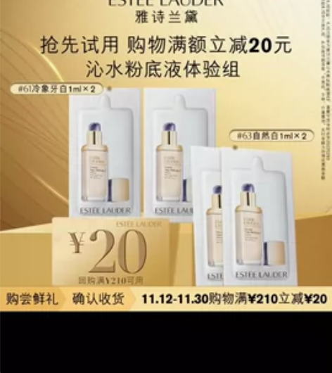 出【会员专享】雅诗兰黛明星修护尝鲜体验装 ...