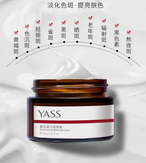 雅氏美白祛斑霜去黄褐斑雀斑淡斑补水保湿早晚...