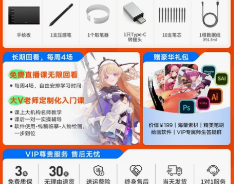 友基M708数位板手绘板电脑绘画板可连手机...