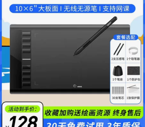 ugee友基M708数位板。买回来只试用了...