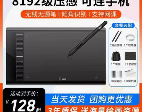 友基M708数位板 买了就用过一次 膜还没...