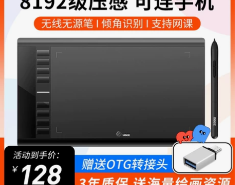 友基M708数位板连手机手绘板电脑写字绘图...