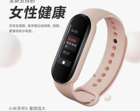 【7月17日10点开售】小米手环5NFC版...