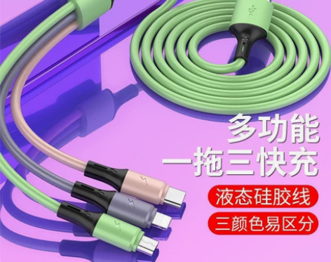 【2条8.9元】三合一数据线5A超级闪充一...