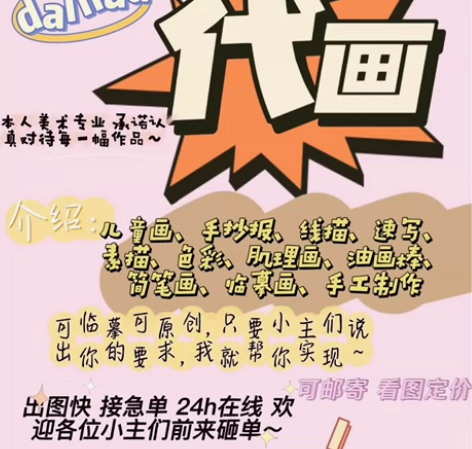 各种风格代画专业美术生 插画 手绘 临摹 ...