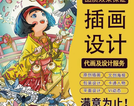 视觉传达原创插画代画包装logo设计 感兴...