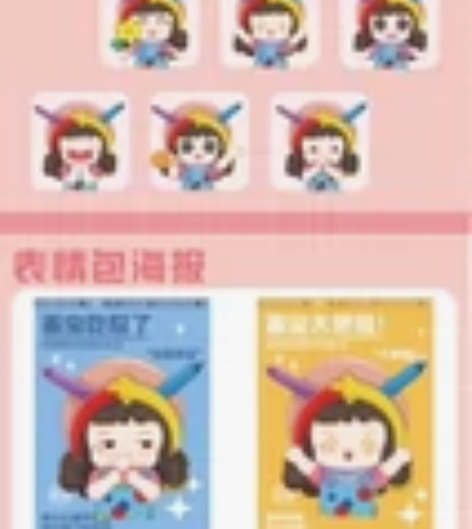 【秒回】【白菜价】专业接IP形象设计，美术...