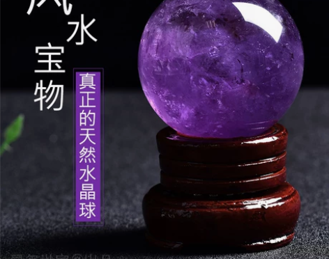 灵玺世家乌拉圭天然紫水晶球摆件原矿风水球家...