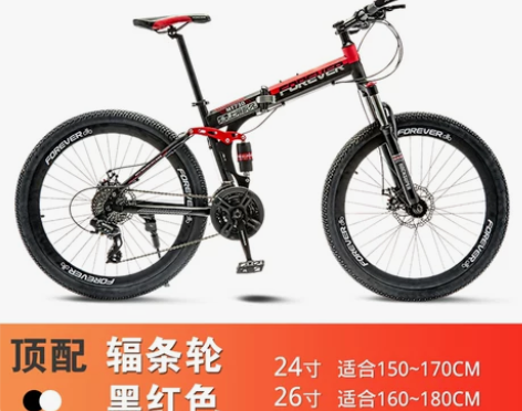 上海永久牌折叠山地车自行车男女成年变速单车...